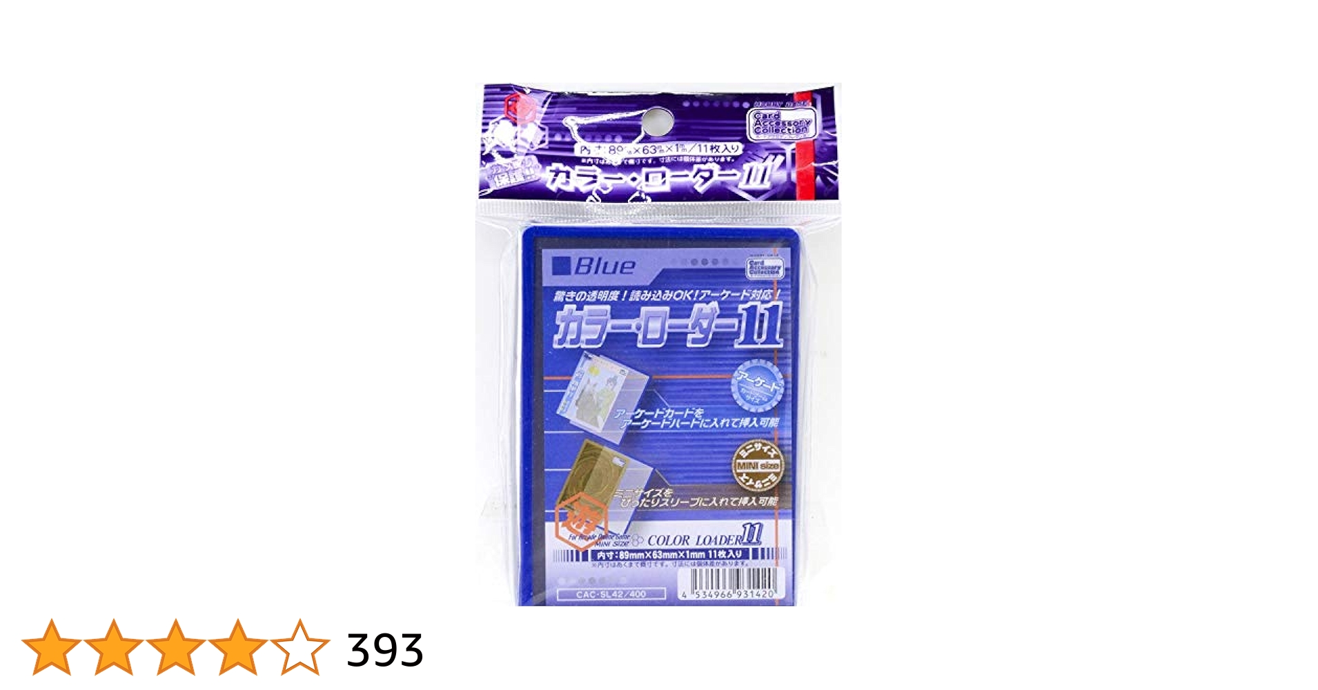 Amazon | ホビーベース カードアクセサリ カラーローダー11